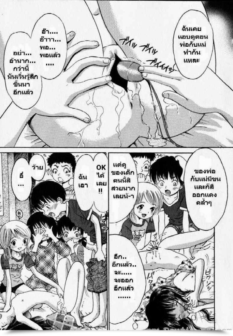 Doujin Ogawa Kanran Itazura Zakari No Yoru | Шаловливая Ночь โดจินแปลไทย 19