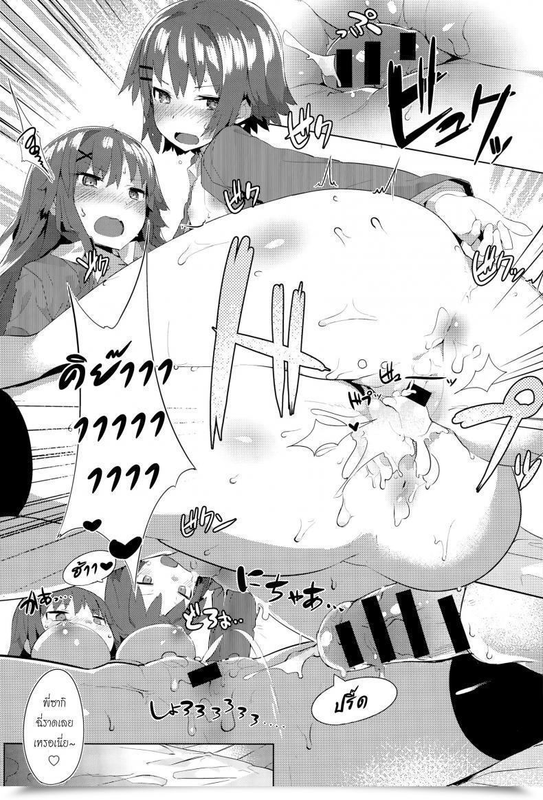 Doujin Tairame Orusuban Panic! | Babysitting Panic! โดจินแปลไทย 45