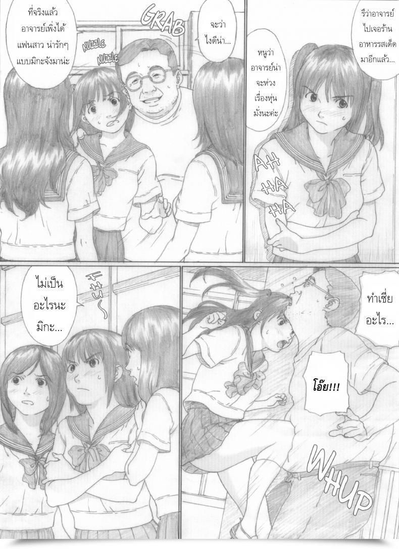 Doujin Kahlua Suzuki Suimitsu Shoujo 2 โดจินแปลไทย 15