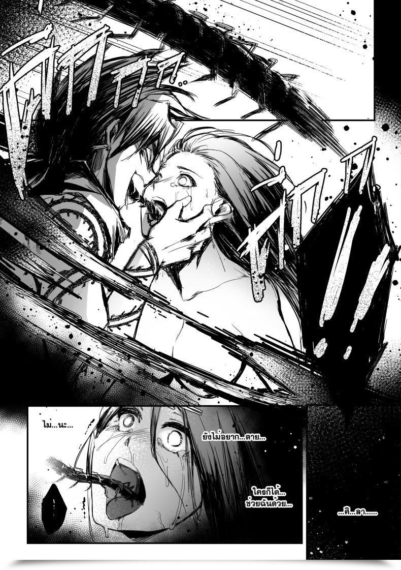 Doujin Mibry Amarajindasangsawai The Sequence - Satan'S Inheritor โดจินแปลไทย 47