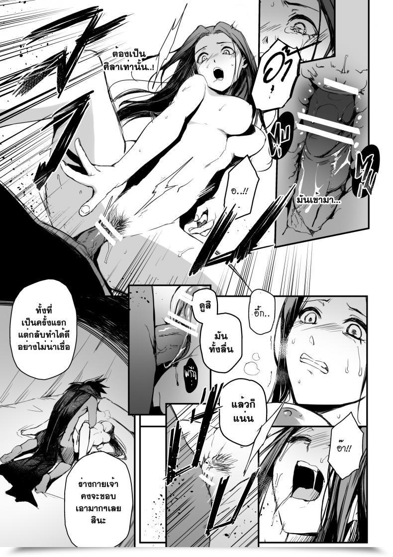 Doujin Mibry Amarajindasangsawai The Sequence - Satan'S Inheritor โดจินแปลไทย 31