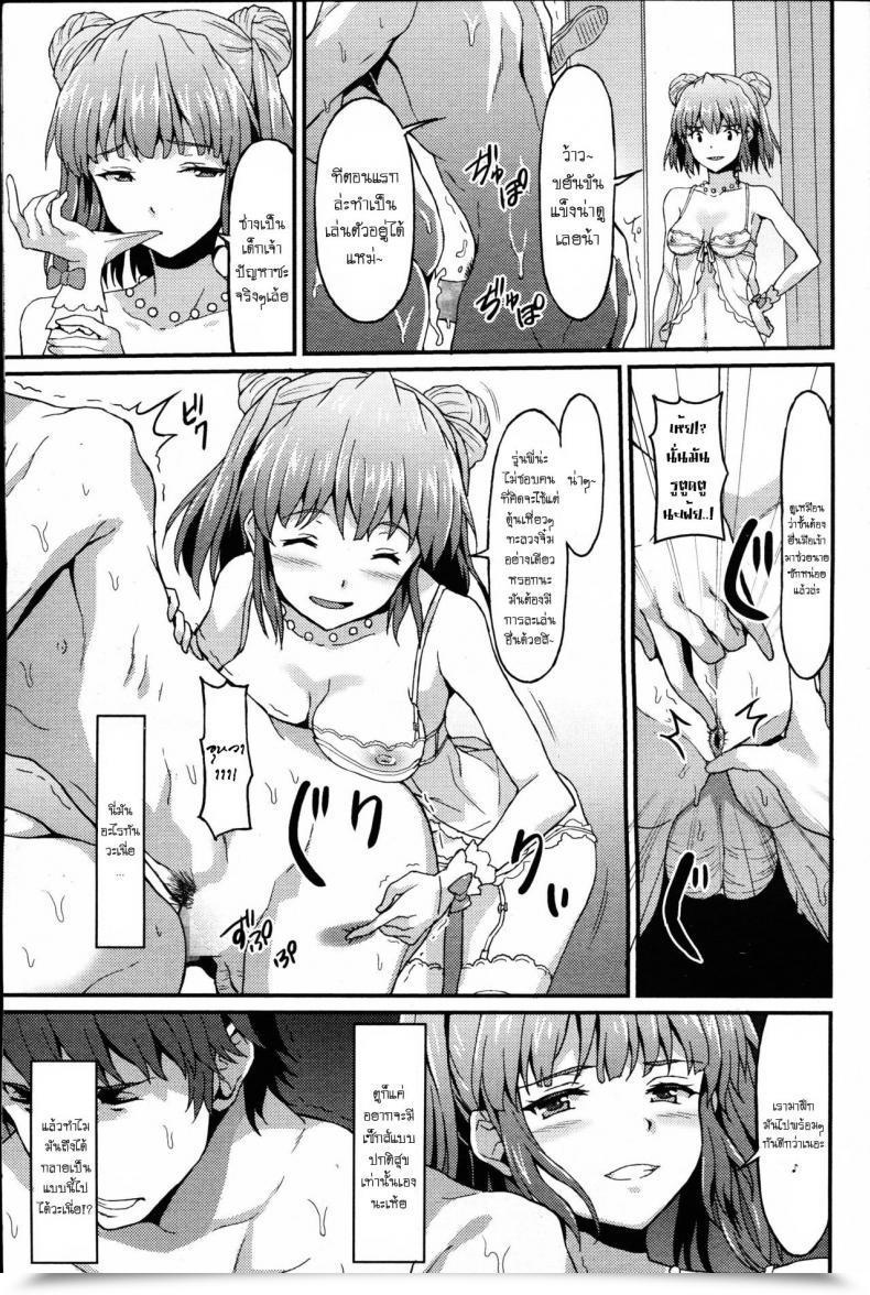 Doujin Rasahan Kareshi Shikkaku - Incapable Boyfriend โดจินแปลไทย 41