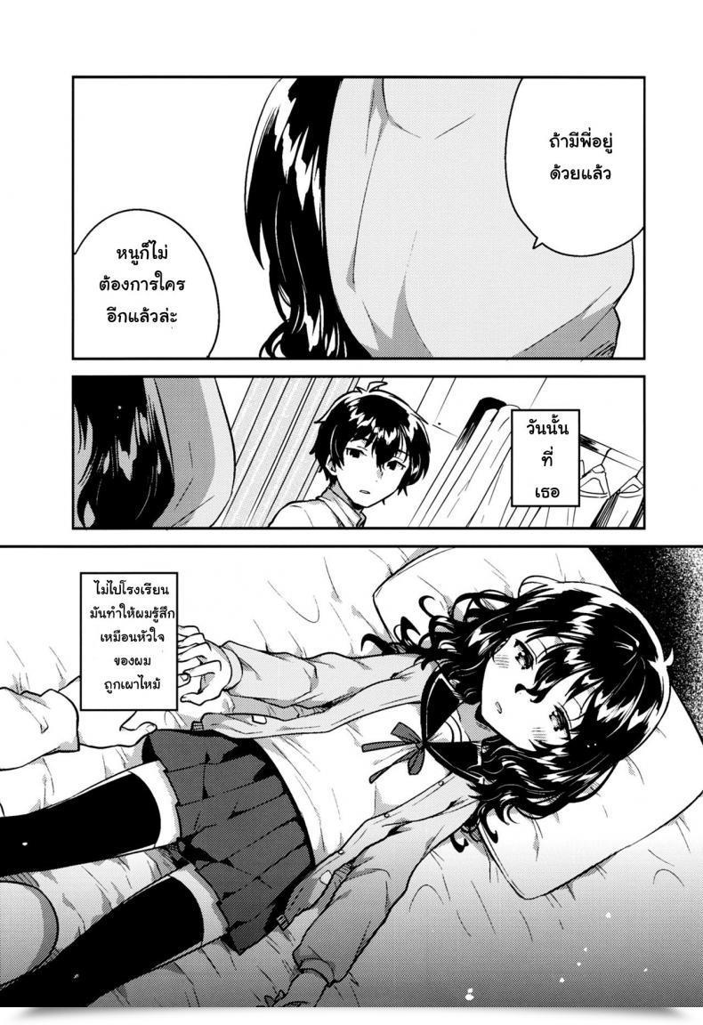 Doujin C93 Squeezecandyheaven Ichihaya Imouto Wa Hikikomori | My Little Sister Is A Shut-In โดจินแปลไทย 11