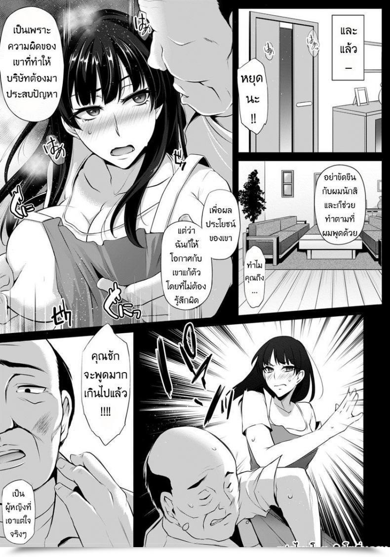 Doujin Yukiguni Omaru Hanachiru Hiru No Gouinroku Angel Membership 2018-07 โดจินแปลไทย 13