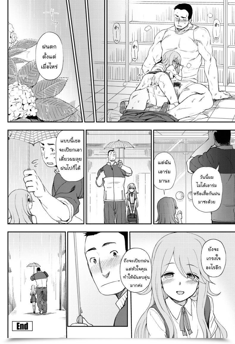 Doujin Kumano Tooru Narande Aruite | Strolling Aspect By Aspect Comedian Penguin Membership 2018-08 โดจินแปลไทย 39