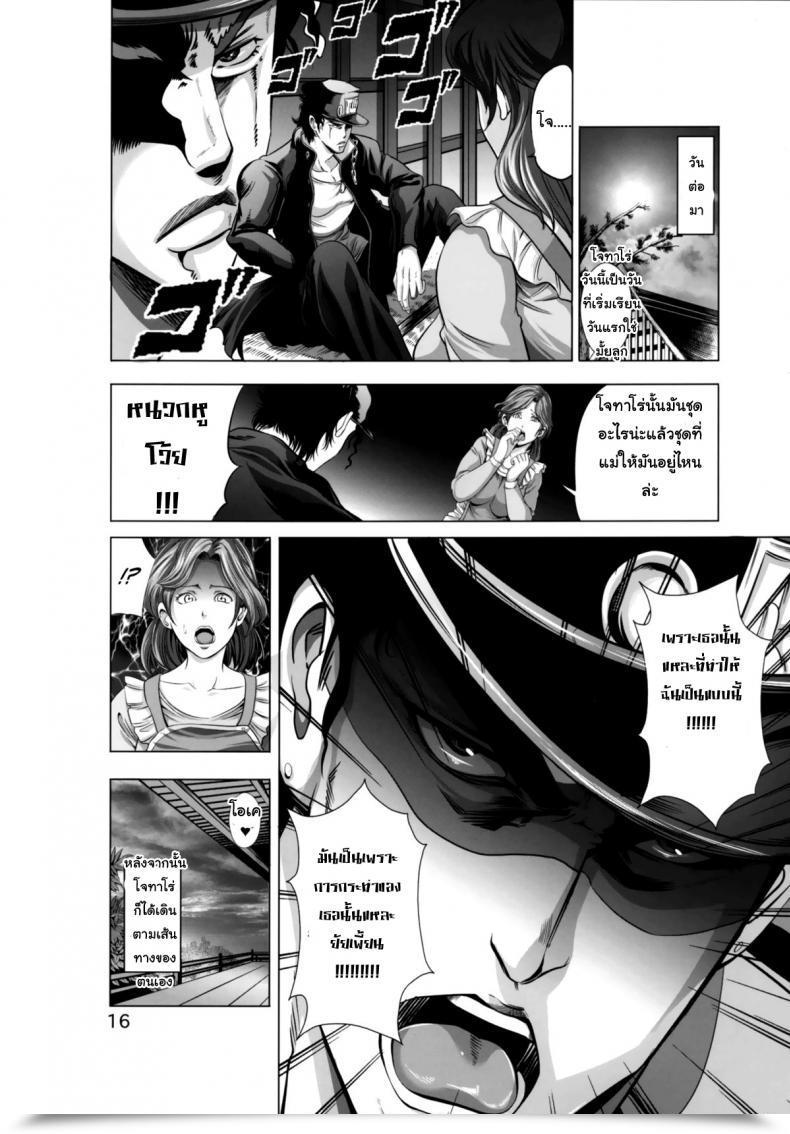 Doujin Akiba Maou E Mail Protected Jotaro Ga Holy Ni Josou Nikubenki Ni Sareta Ken Jojo'S Weird Journey โดจินแปลไทย 33