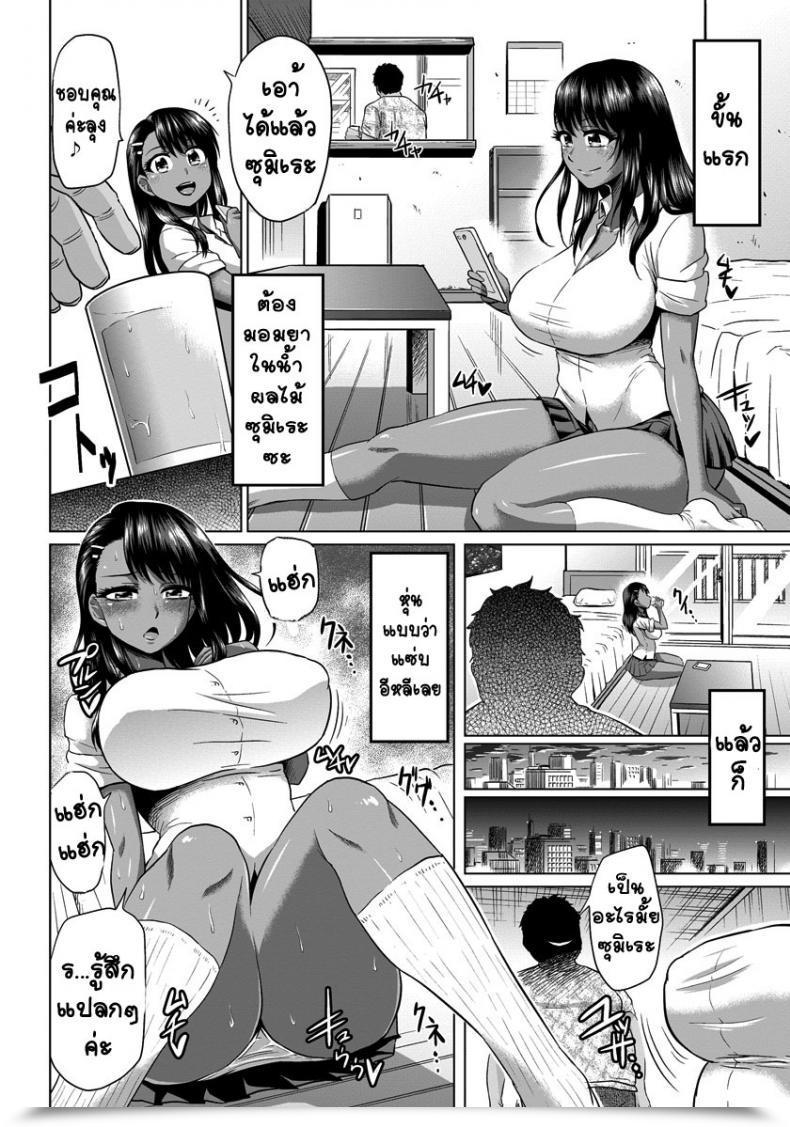 Doujin Ahemaru Meikko Ga Kuru! โดจินแปลไทย 3