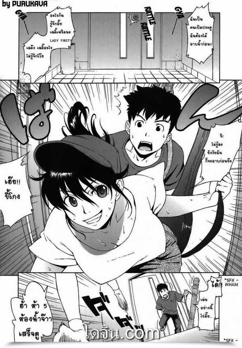 Doujin Jingrock Shampoo โดจินแปลไทย 3