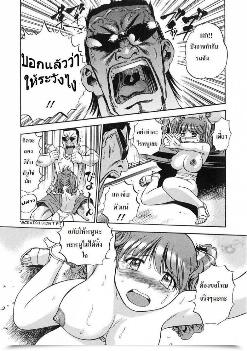 Doujin The Seiji Hamichichi Onee-San ~Kinyoubi Wa Hentai~ Ch. 1 - I Wash Your Automobile โดจินแปลไทย 19