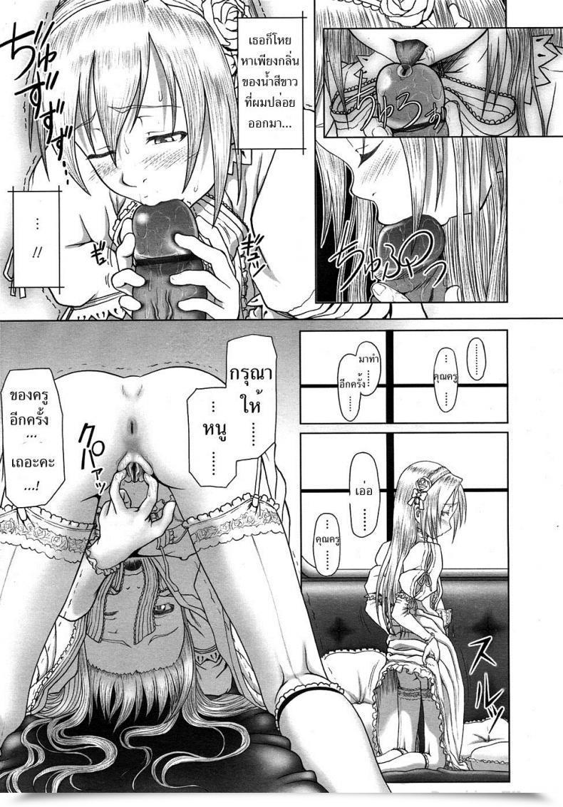Doujin Minazuki Tsuyuha Everlasting Lolita White Over White โดจินแปลไทย 21