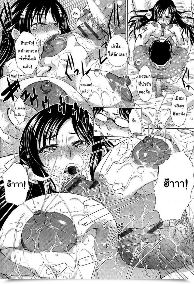 Doujin Itaba Hiroshi Spouse Who Desires To Be Beloved โดจินแปลไทย 23