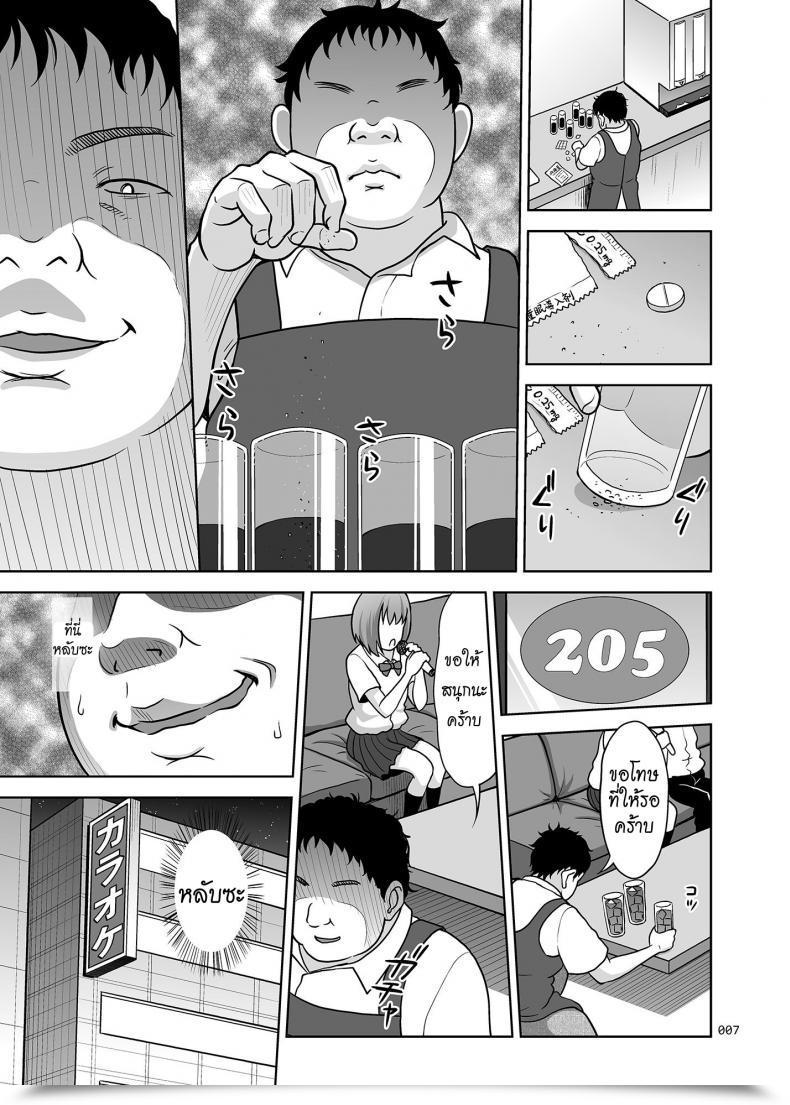 Doujin Antyuumosaku Malcorond Oyasuminasai โดจินแปลไทย 11
