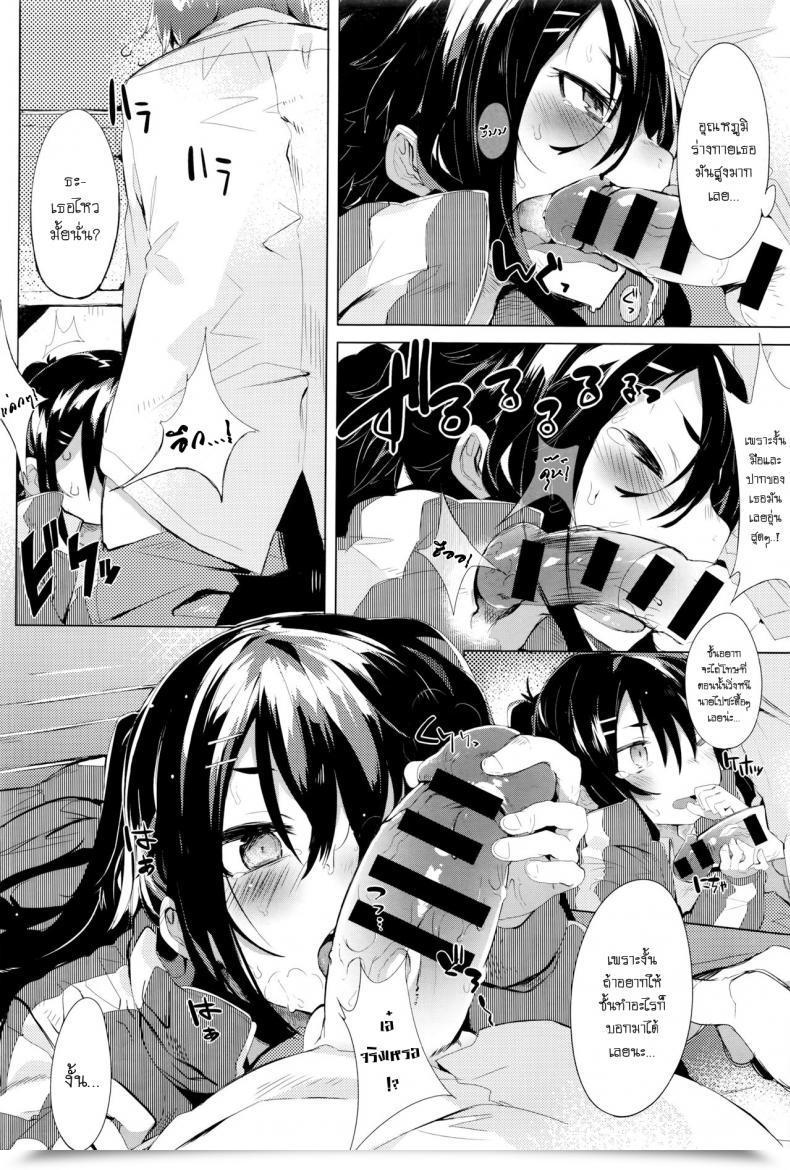 Doujin Tairame Aseranaide Naochan! | Do Not Get Nervous, Nao-Chan! โดจินแปลไทย 19