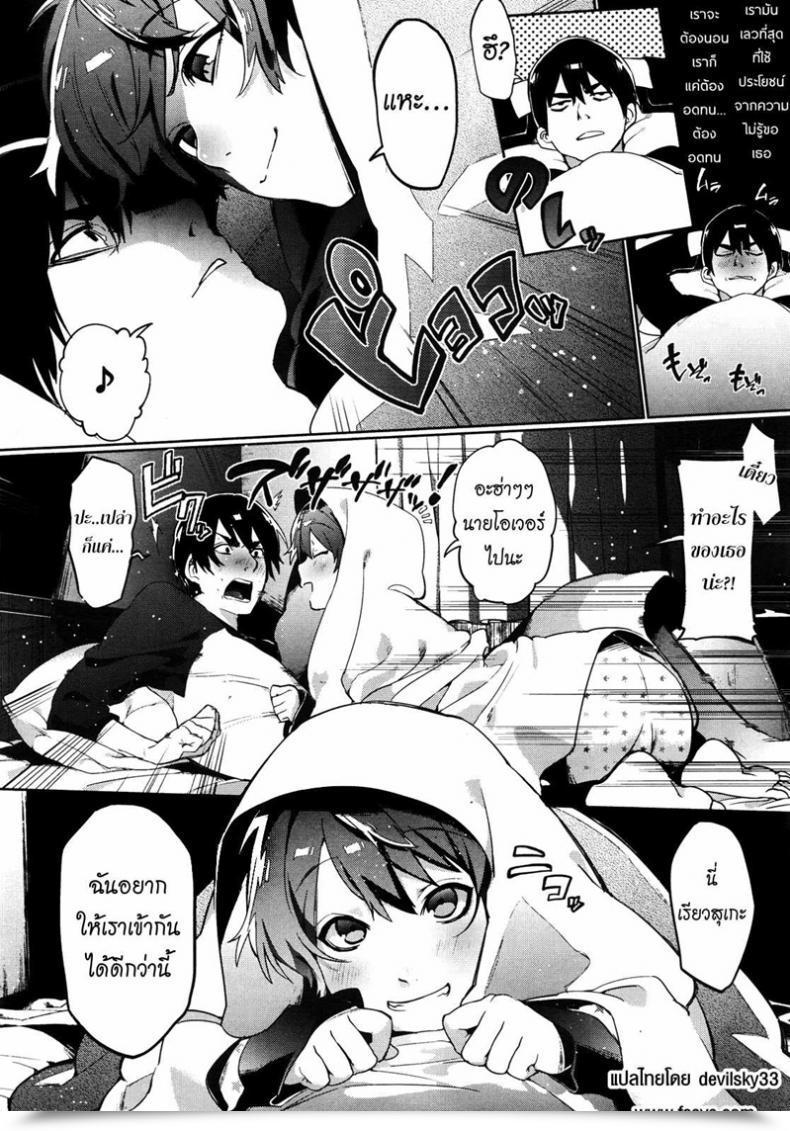 Doujin Samozumo Tooru A Case Of Somebody Getting Hooked On Friendship โดจินแปลไทย 7