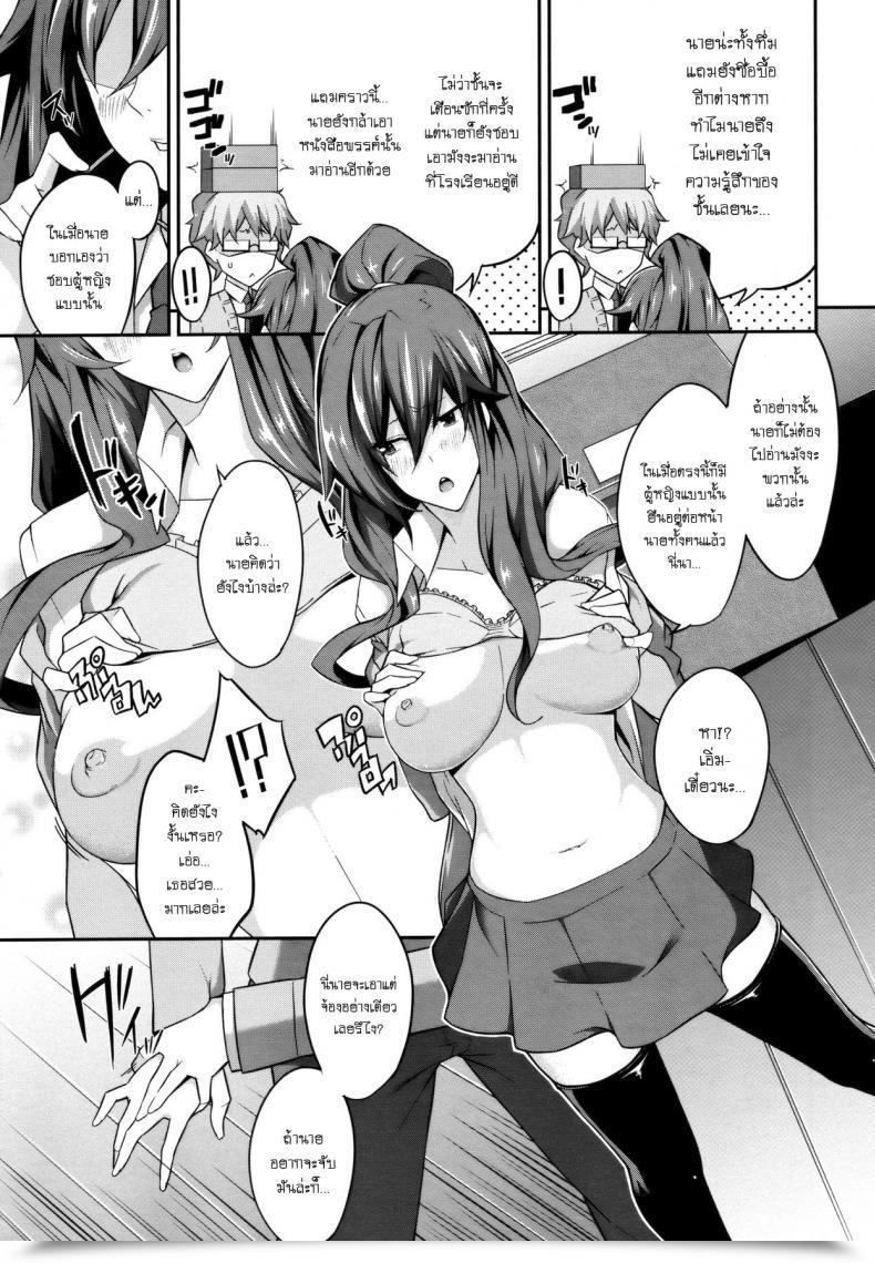 Doujin Nanao Cross You โดจินแปลไทย 17