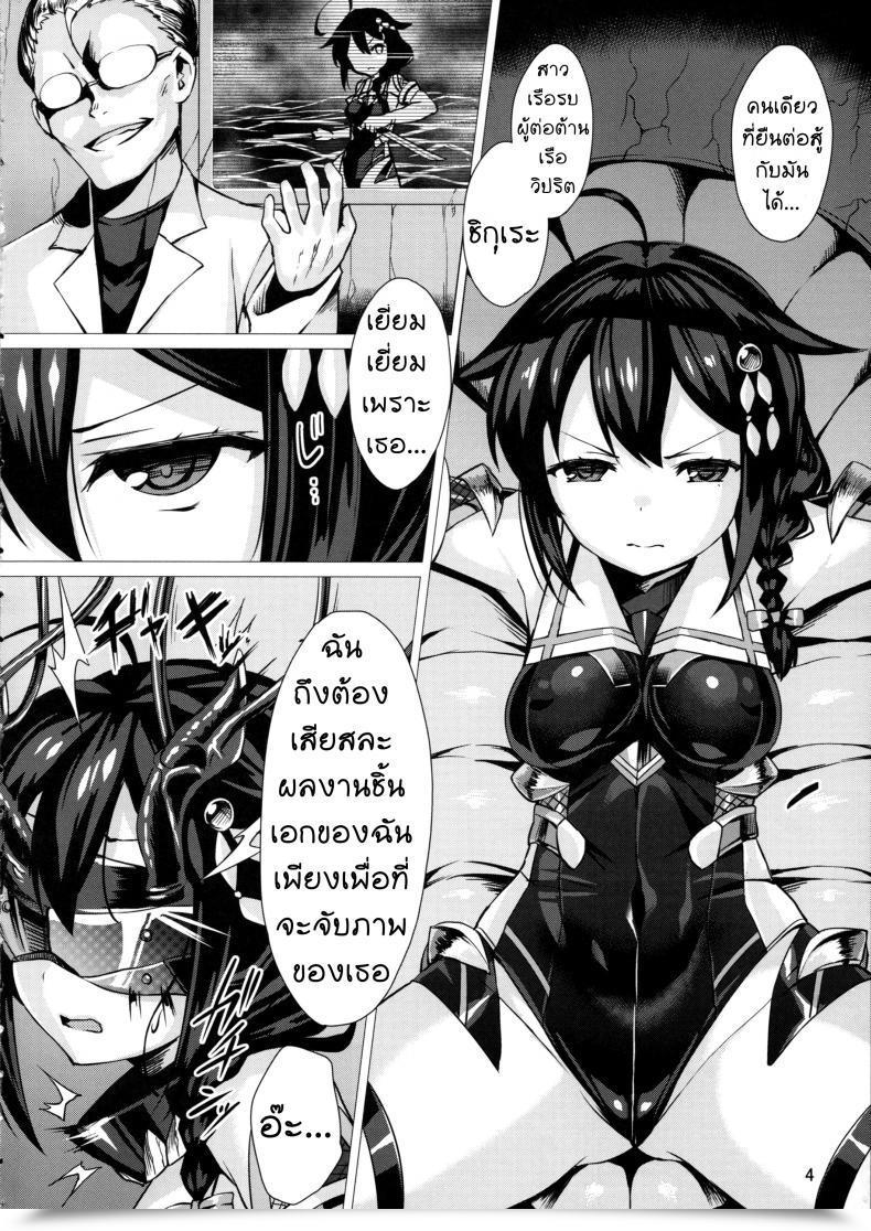 Doujin Satou Kuuki Dorei Shoukan Shigure โดจินแปลไทย 5