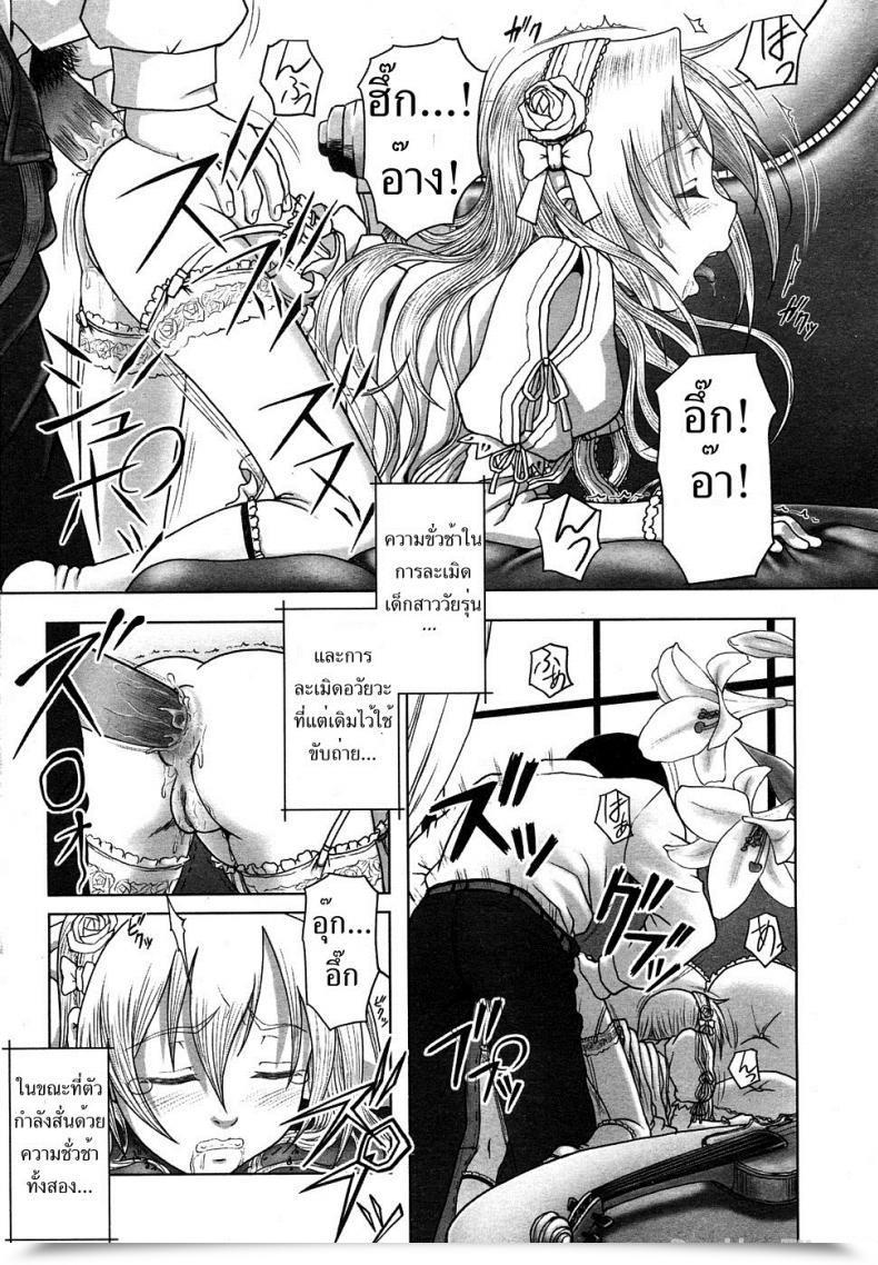 Doujin Minazuki Tsuyuha Everlasting Lolita White Over White โดจินแปลไทย 25