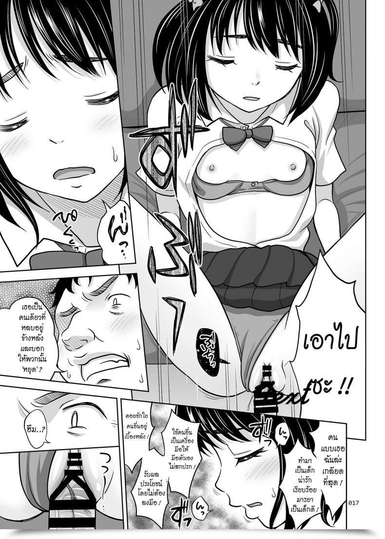 Doujin Antyuumosaku Malcorond Oyasuminasai โดจินแปลไทย 31