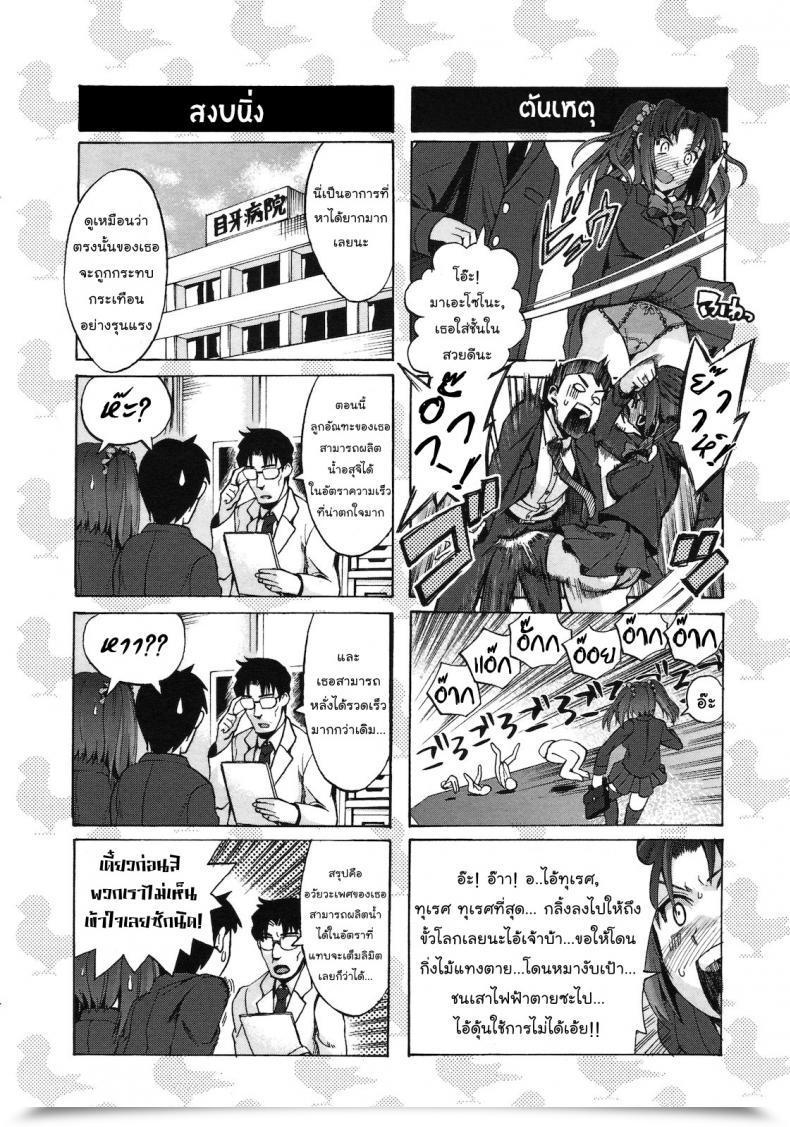 Doujin Takenoko Seijin Chinsay! Akusay! G-Fuzen! โดจินแปลไทย 3