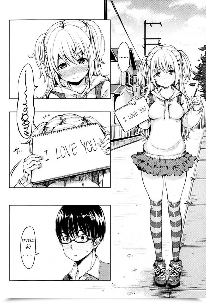 Doujin Mojarin My Neighbor Hanako-Chan โดจินแปลไทย 7