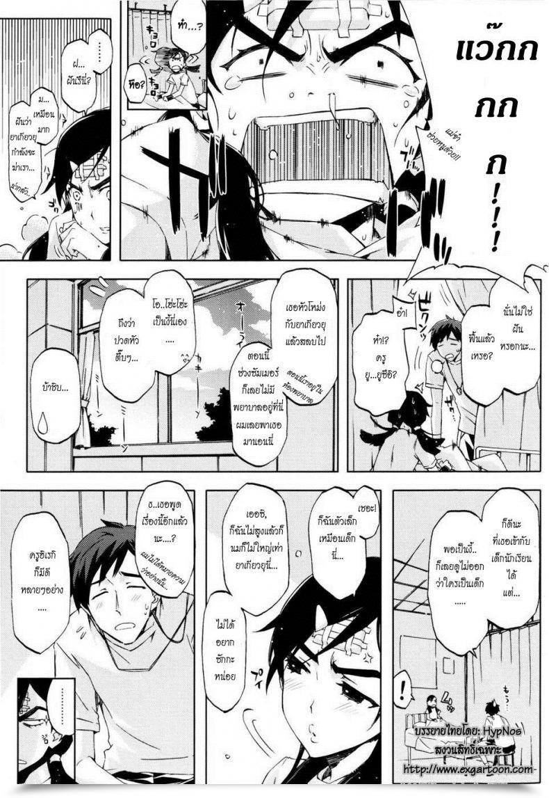 Doujin Ed Educate Me Love โดจินแปลไทย 5