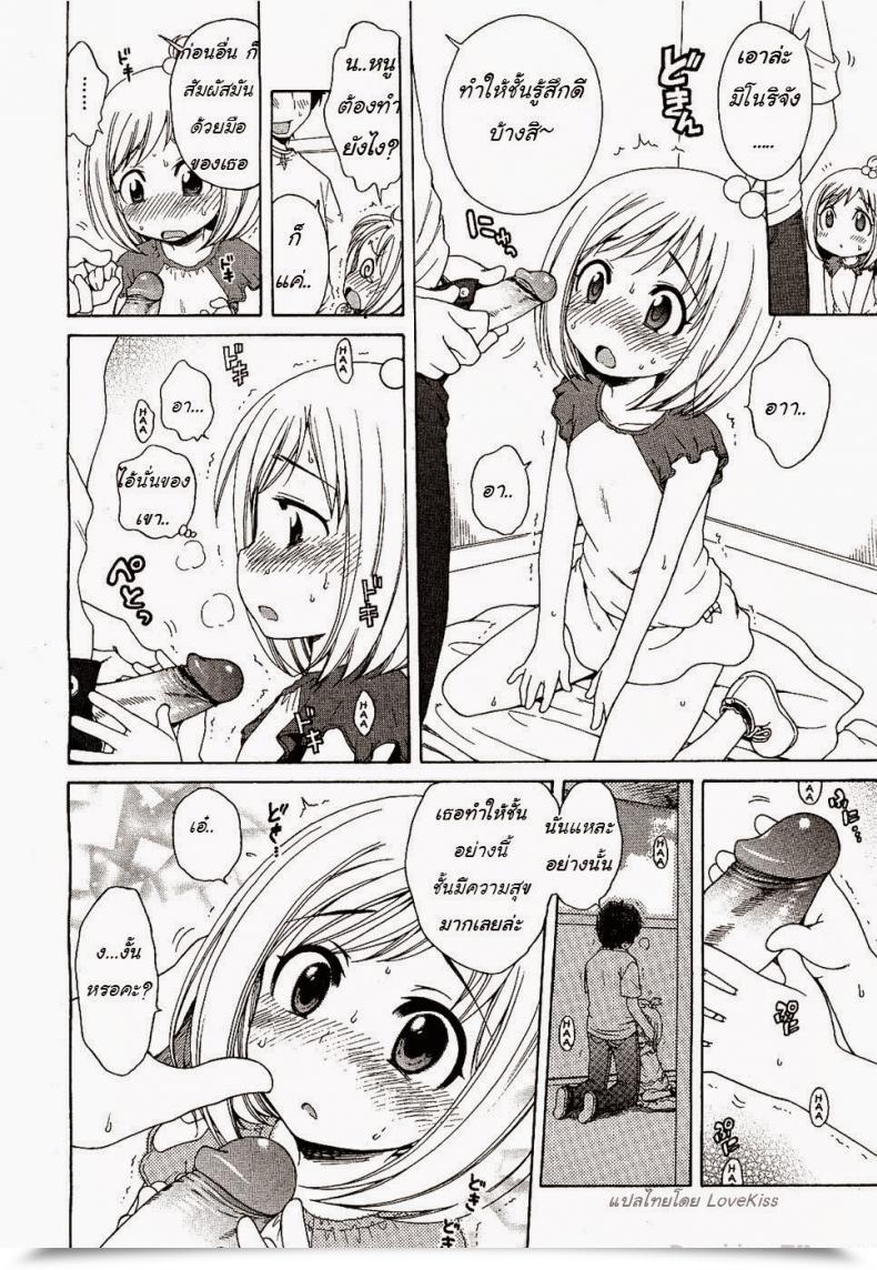 Doujin Inuboshi Minori-Chan'S Errand โดจินแปลไทย 19