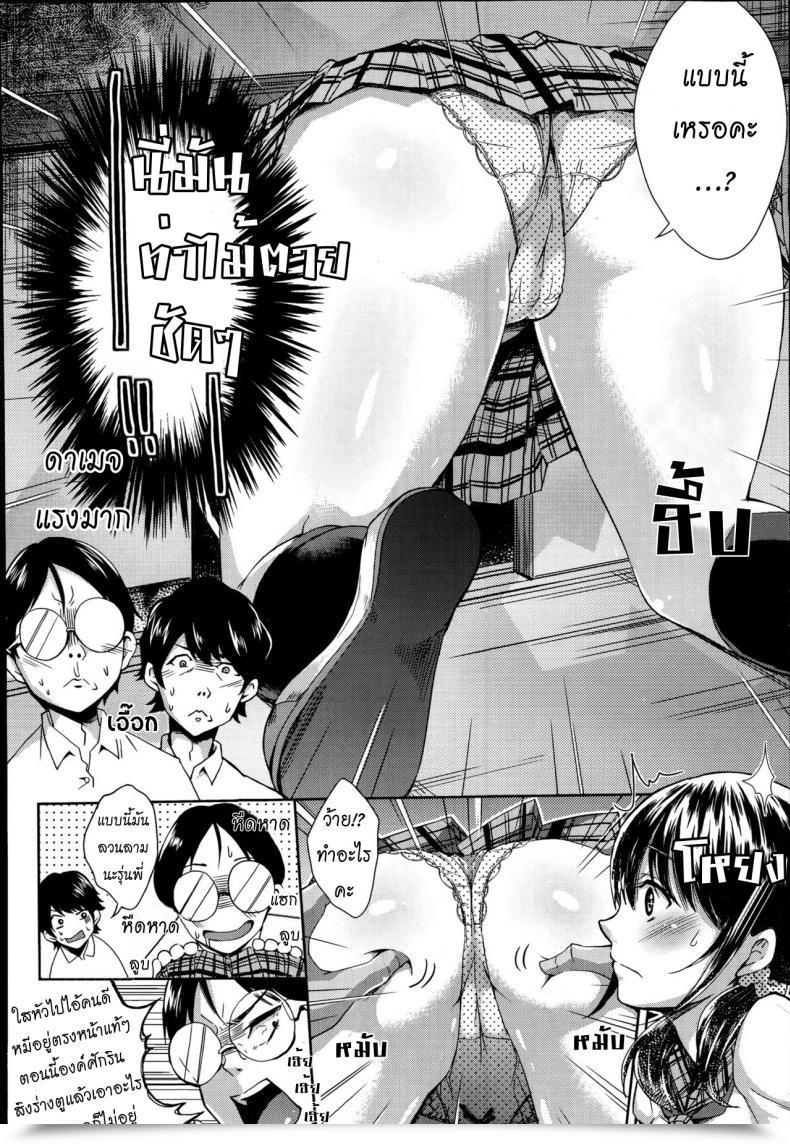 Doujin Outou Chieri Gakkou No Kaidan โดจินแปลไทย 11