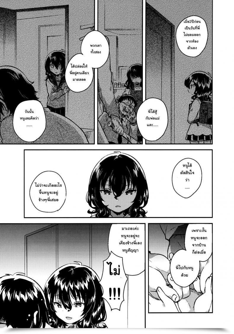 Doujin C93 Squeezecandyheaven Ichihaya Imouto Wa Hikikomori | My Little Sister Is A Shut-In โดจินแปลไทย 43