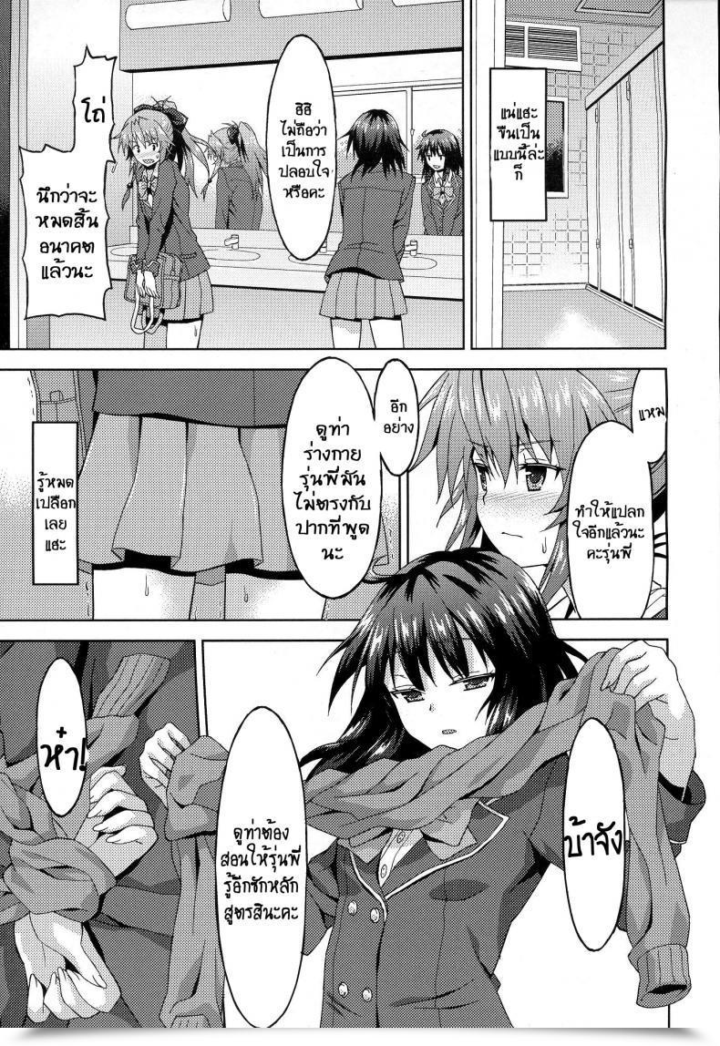 Doujin Rasahan Kawaii Kouhai No Tame Naraba โดจินแปลไทย 21