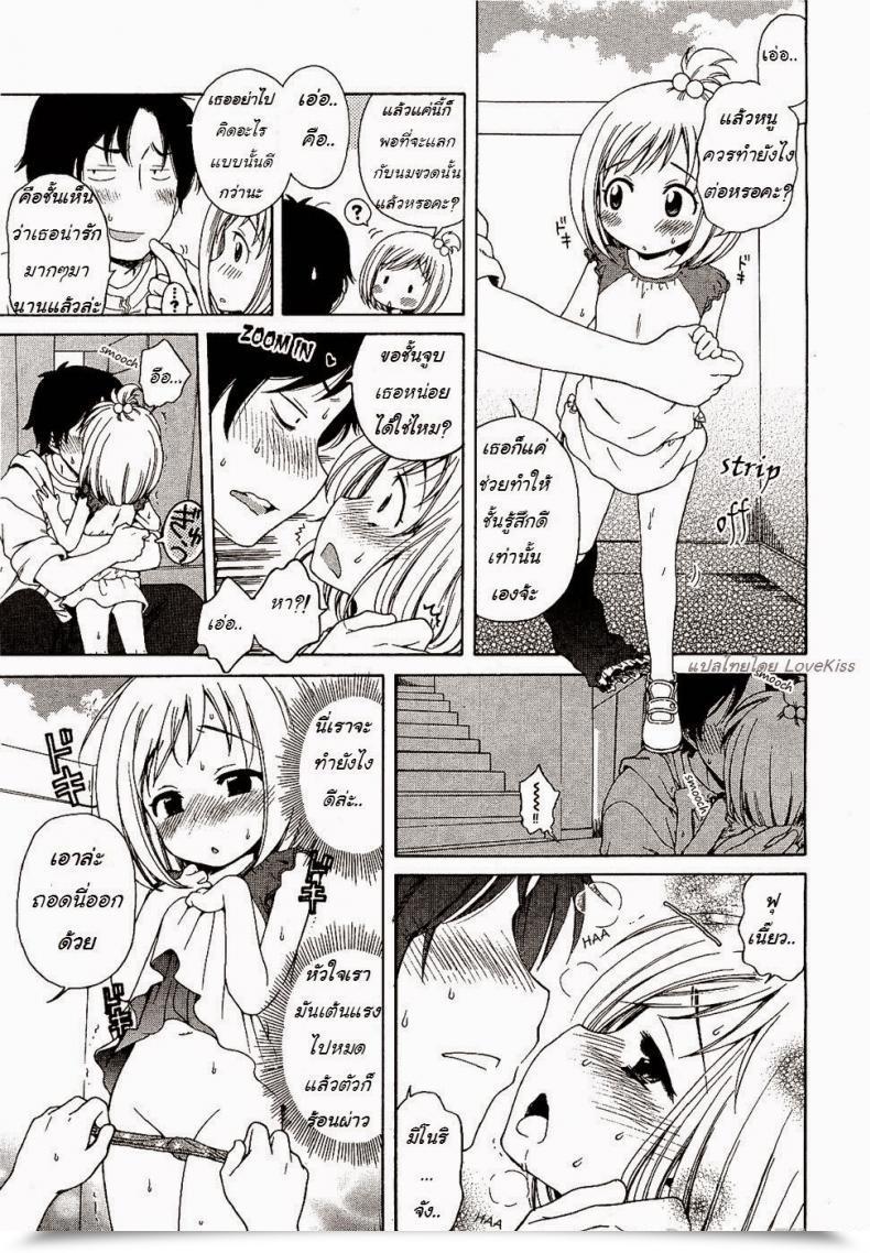 Doujin Inuboshi Minori-Chan'S Errand โดจินแปลไทย 13