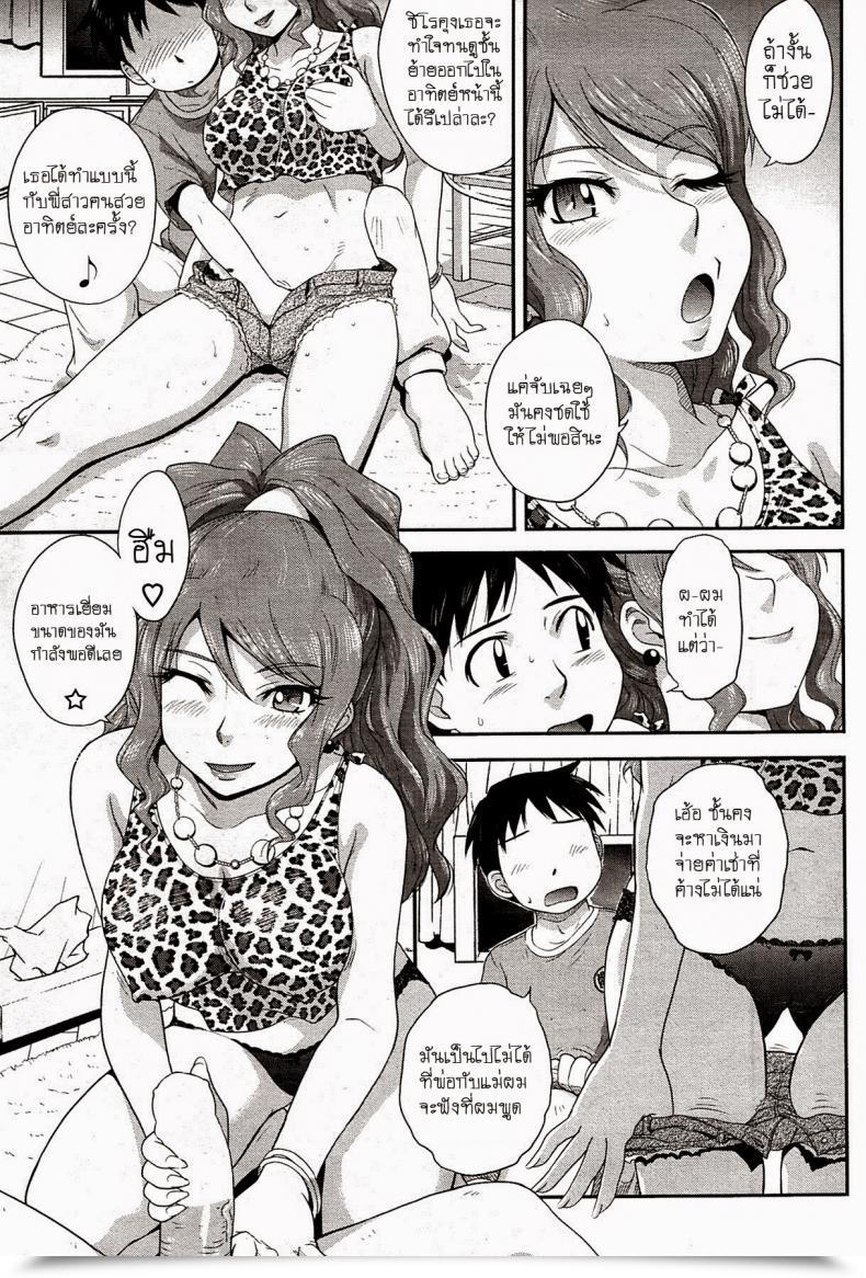 Doujin Tsukino Jyogi Goriyou Ha Keikakuteki Ni... Comedian Hotmilk 2009-08 โดจินแปลไทย 9