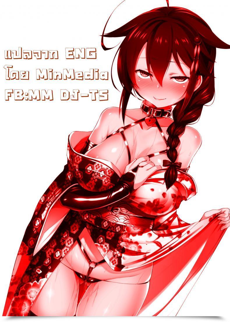 Doujin Satou Kuuki Dorei Shoukan Shigure โดจินแปลไทย 61