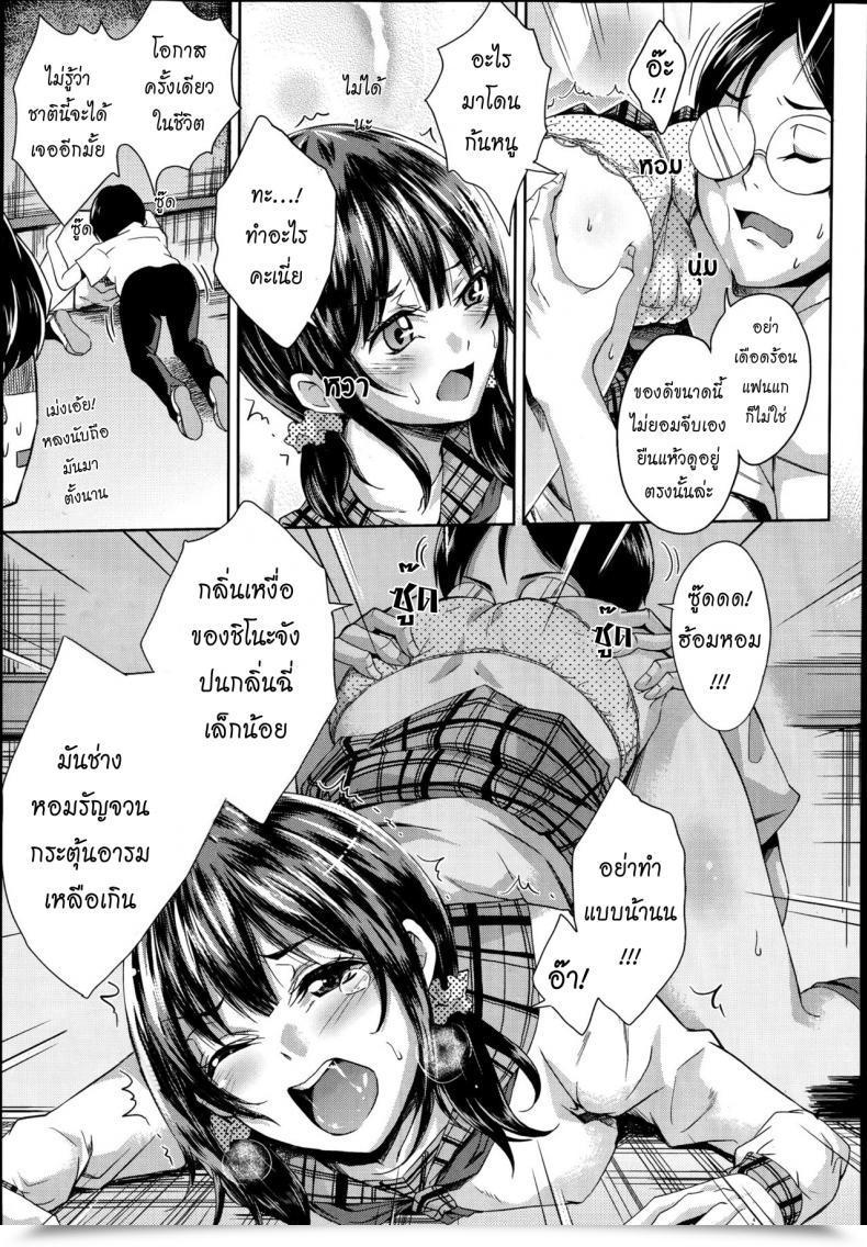 Doujin Outou Chieri Gakkou No Kaidan โดจินแปลไทย 13