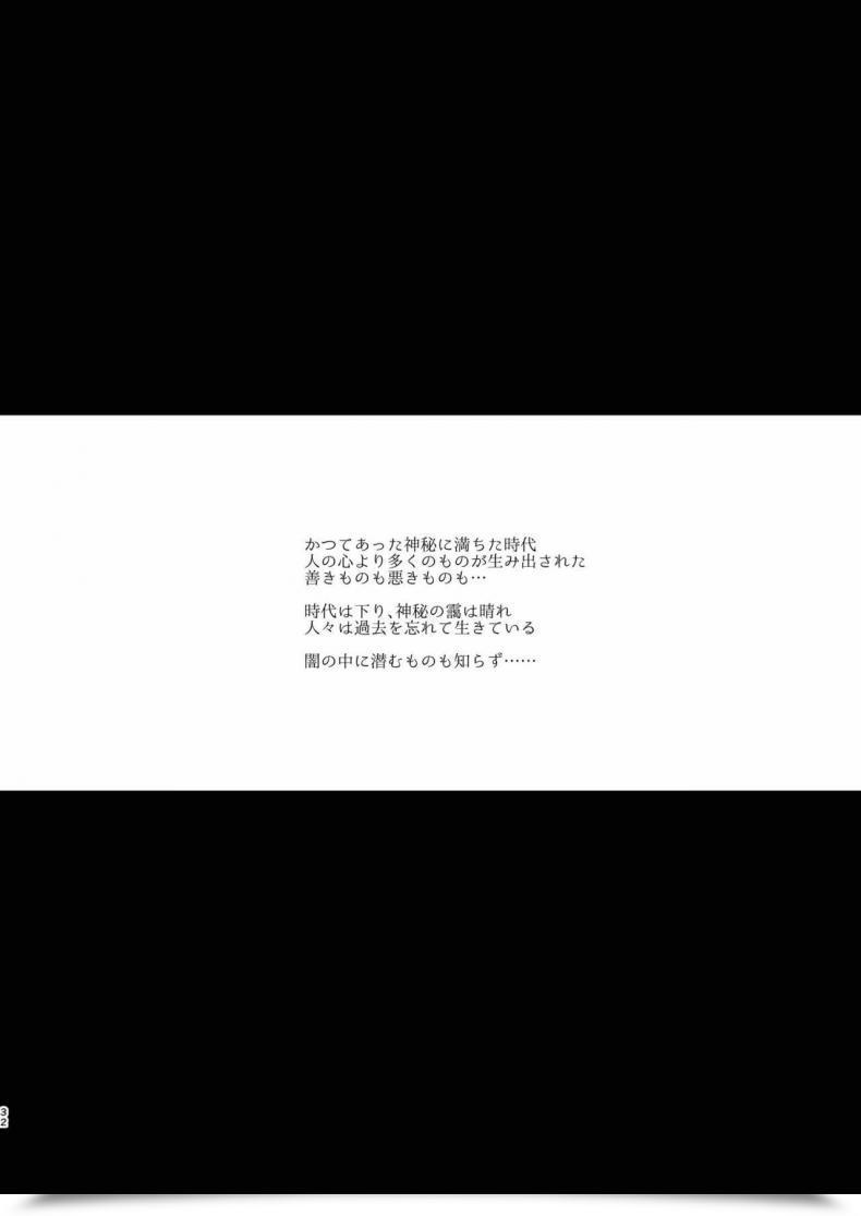 Doujin Aimaitei Aimaitei Umami Inma No Futanari Chinpo Ni Haiboku Shita Taimashi No Ore Wa... โดจินแปลไทย 3