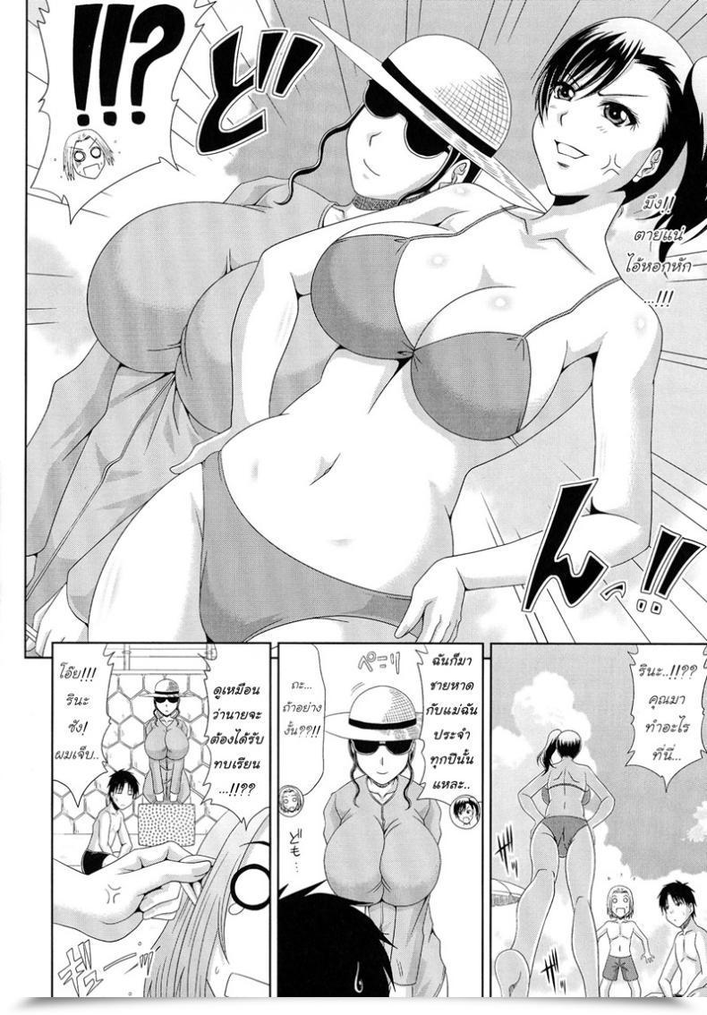 Doujin Kai Hiroyuki Work โดจินแปลไทย 3