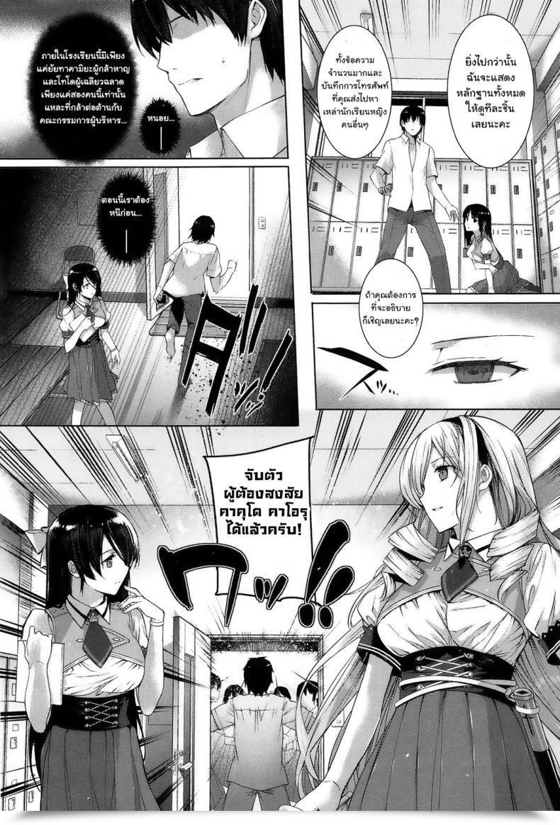 Doujin Katsurai Yoshiaki Choukyourankou โดจินแปลไทย 15