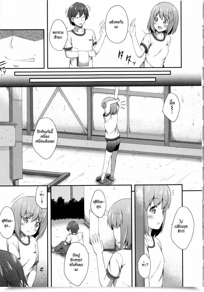 Doujin Nectar Kimi Ga Haramu Made Nando Mo Aishiteru | I’Ll Love You A Lot Instances Till You Get Pregnant Ch.10 โดจินแปลไทย 5