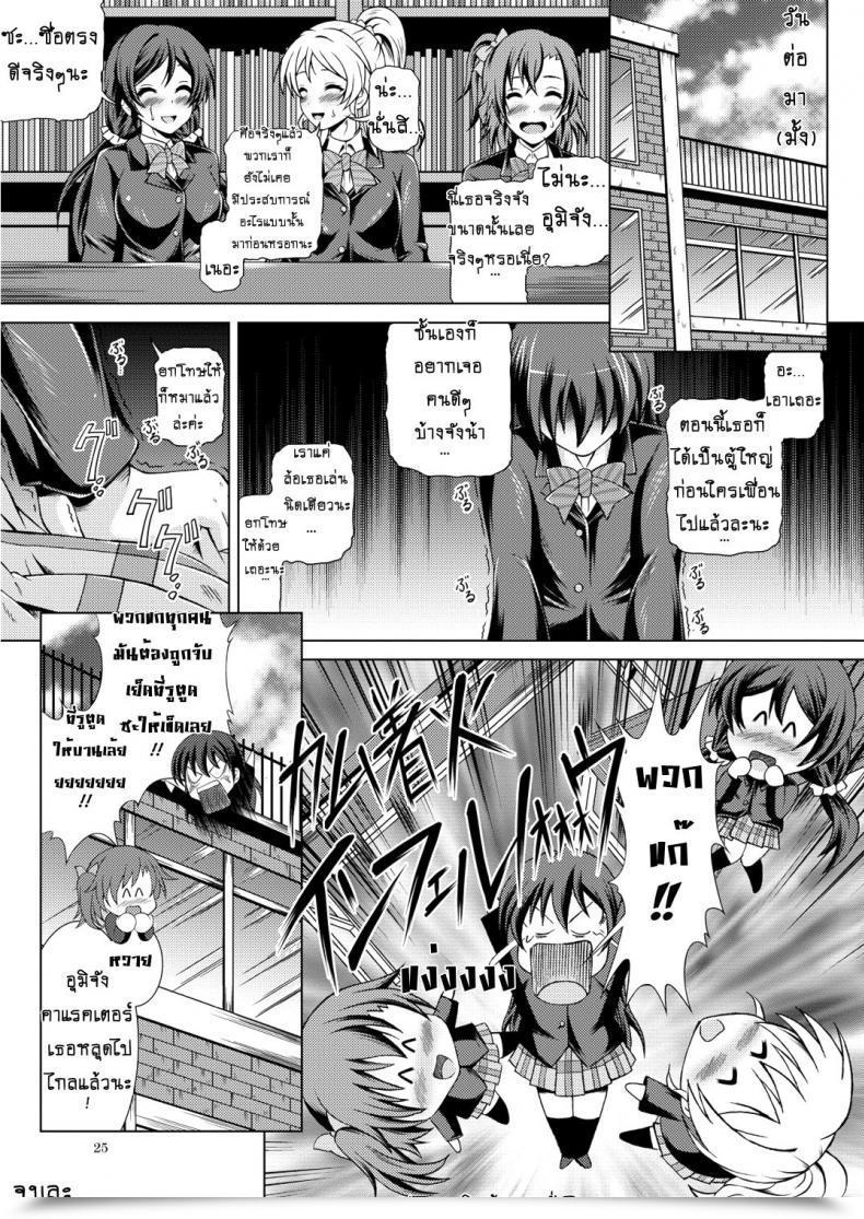 Doujin Particular☆Week Fujishiro Seiki Umi Stay! Love Stay! โดจินแปลไทย 47