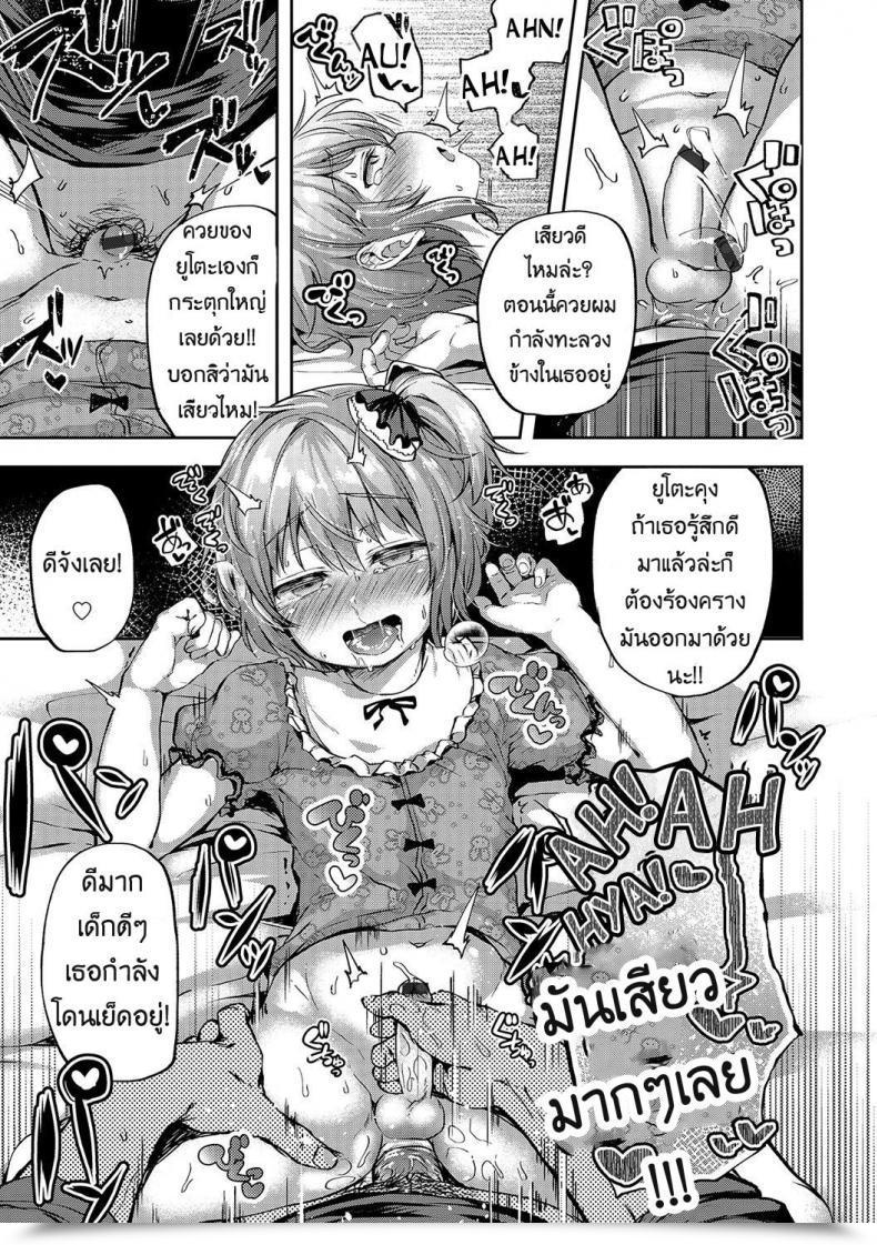 Doujin Ayato Ayari Kagoiri Musuko | Sheltered Son Otokonoko Heaven Vol. 33 โดจินแปลไทย 25