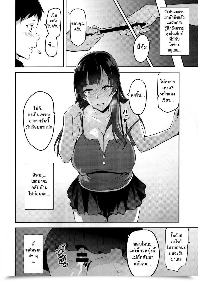 Doujin C92 Shinjugai Takeda Hiromitsu Ajisai No Chiru Koro Ni โดจินแปลไทย 69