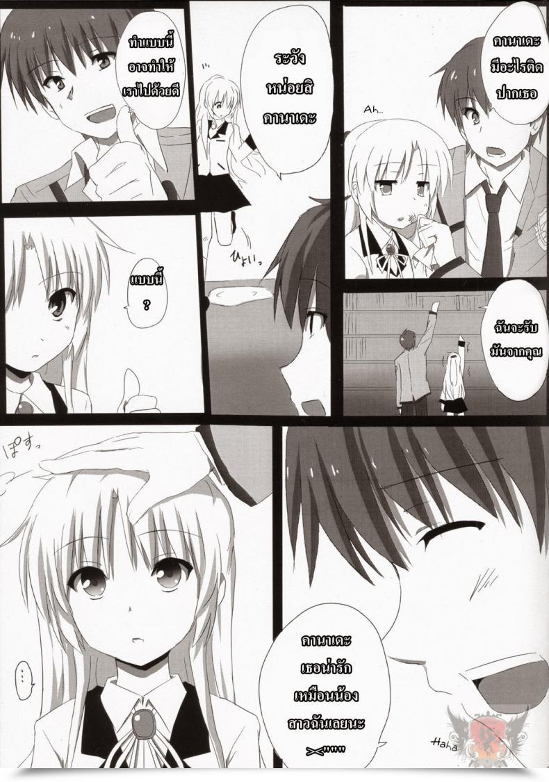 Doujin C78 Siro Home Shiro Telecas My Coronary Heart Is Yours! Angel Beats! โดจินแปลไทย 5