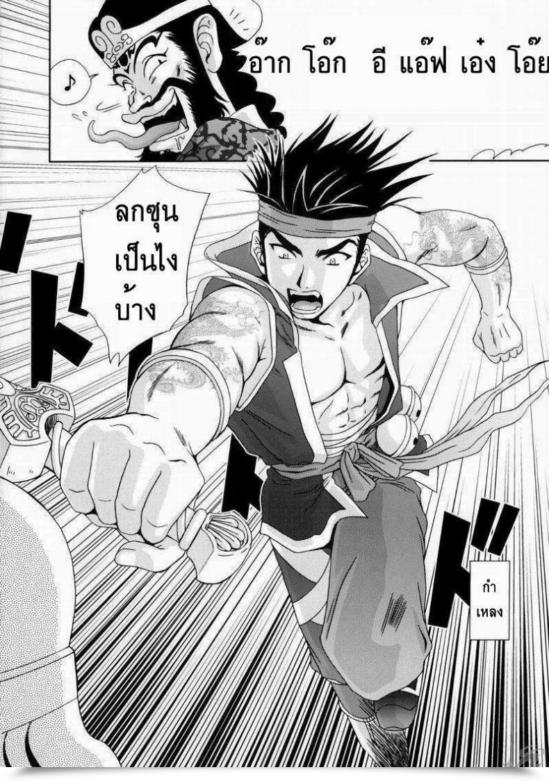 Doujin C65 U.R.C Momoya Show-Neko In Sangoku Musou Rikuson Gaiden Shin Sangoku Musou Dynasty Warriors โดจินแปลไทย 31