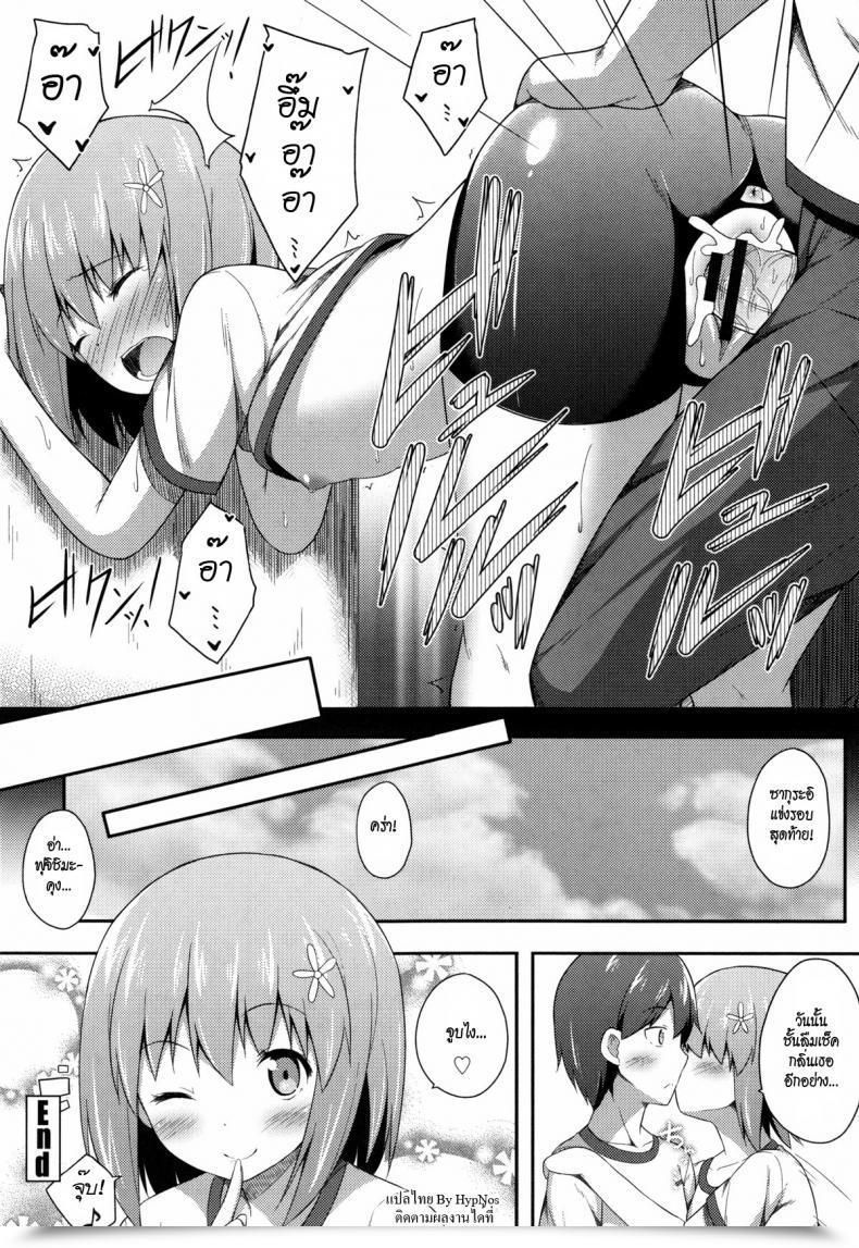 Doujin Nectar Kimi Ga Haramu Made Nando Mo Aishiteru | I’Ll Love You A Lot Instances Till You Get Pregnant Ch.10 โดจินแปลไทย 31