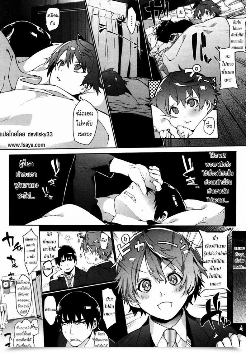 Doujin Samozumo Tooru A Case Of Somebody Getting Hooked On Friendship โดจินแปลไทย 3