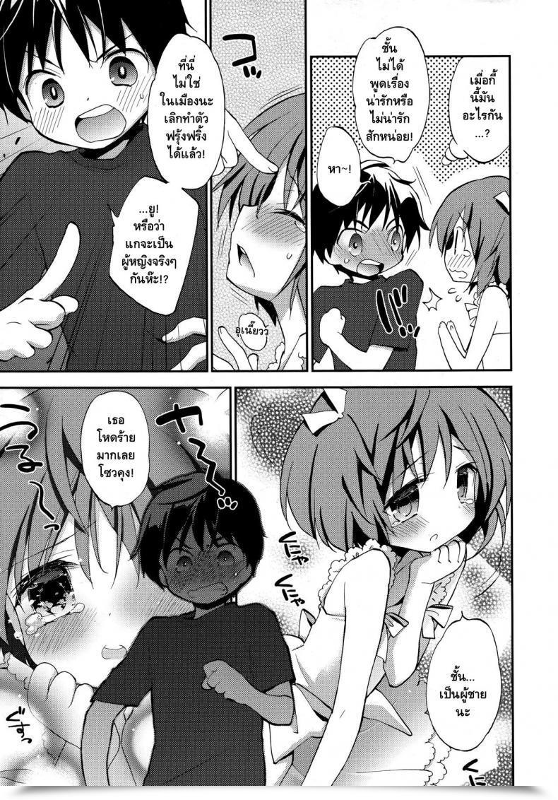 Doujin Konata Hyuura Joshiryoku Koushoku Shounen Vol. 09 โดจินแปลไทย 5