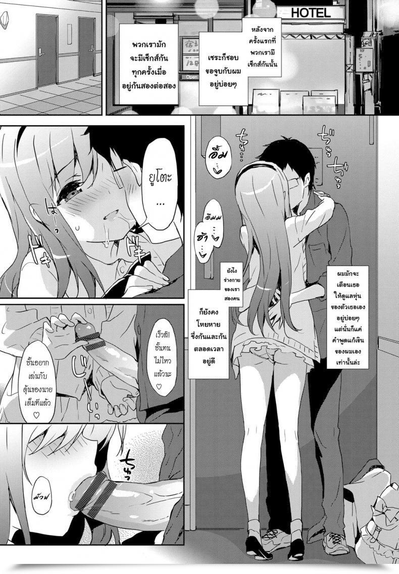 Doujin Emily Vanilla Pocket 3 โดจินแปลไทย 17