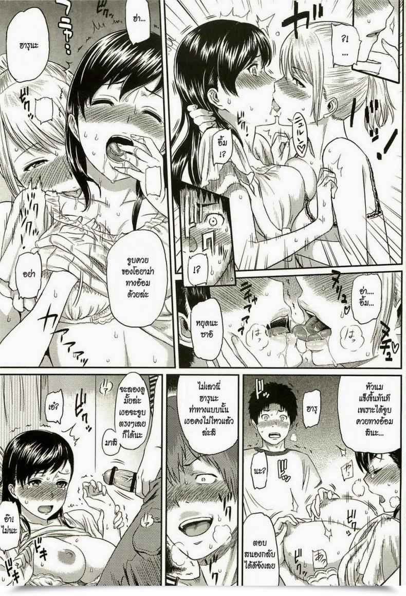 Doujin Yoshiura Kazuya Little Drawback โดจินแปลไทย 13