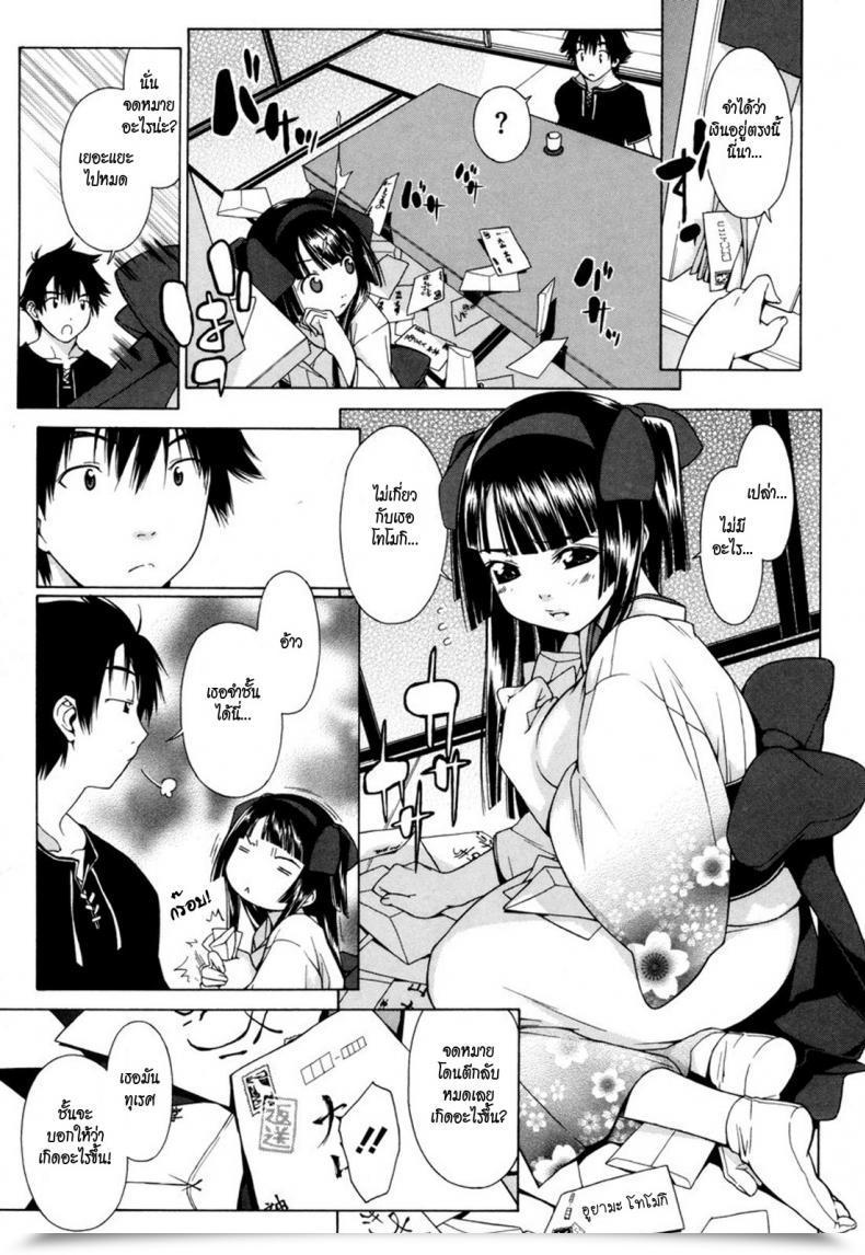 Doujin Ikeda Sakura Fumi Fumi โดจินแปลไทย 9
