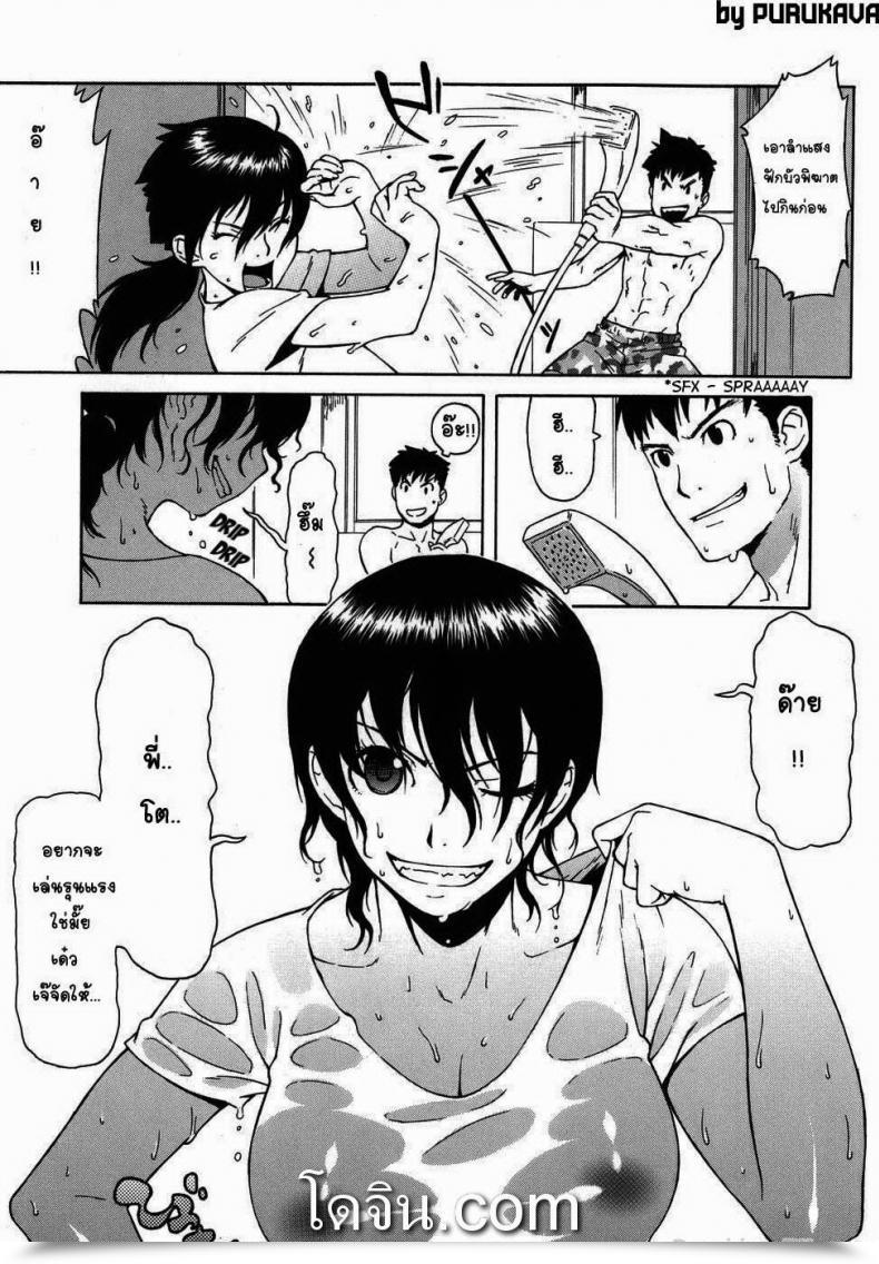 Doujin Jingrock Shampoo โดจินแปลไทย 9