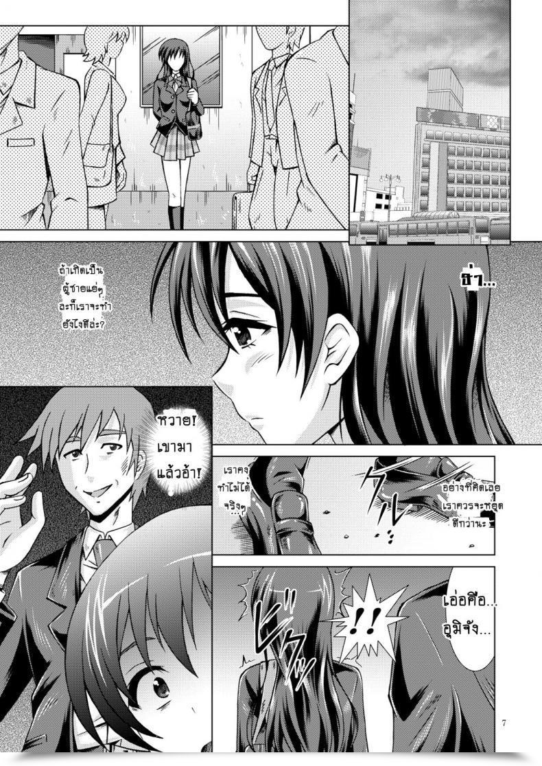 Doujin Particular☆Week Fujishiro Seiki Umi Stay! Love Stay! โดจินแปลไทย 11